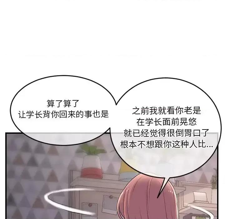 深夜网吧 深夜网吧-第 11 话 第158页