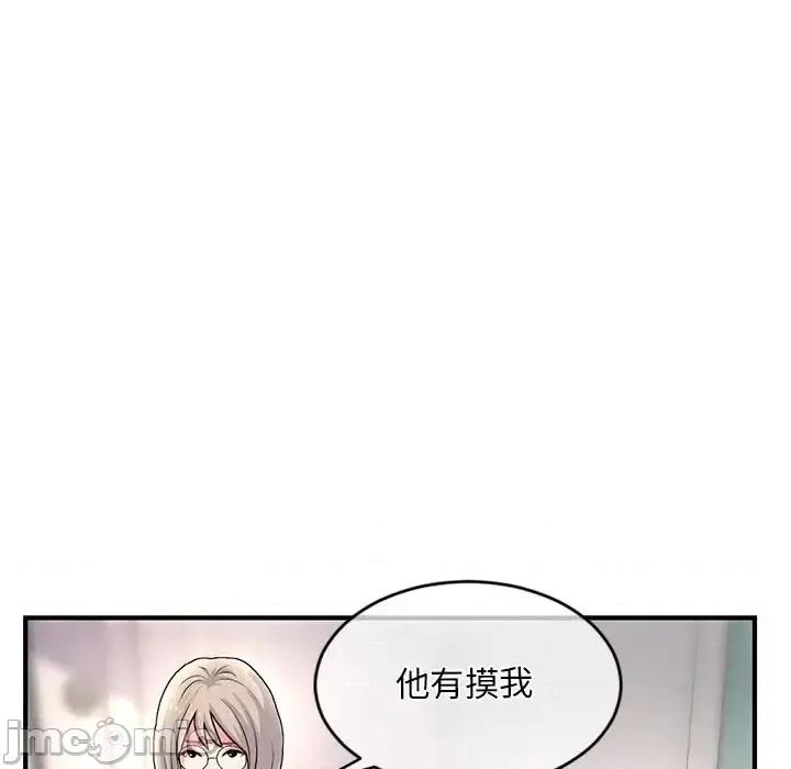 深夜网吧 深夜网吧-第 11 话 第160页