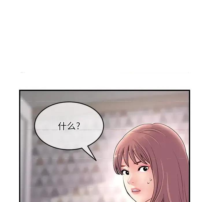 深夜网吧 深夜网吧-第 11 话 第163页