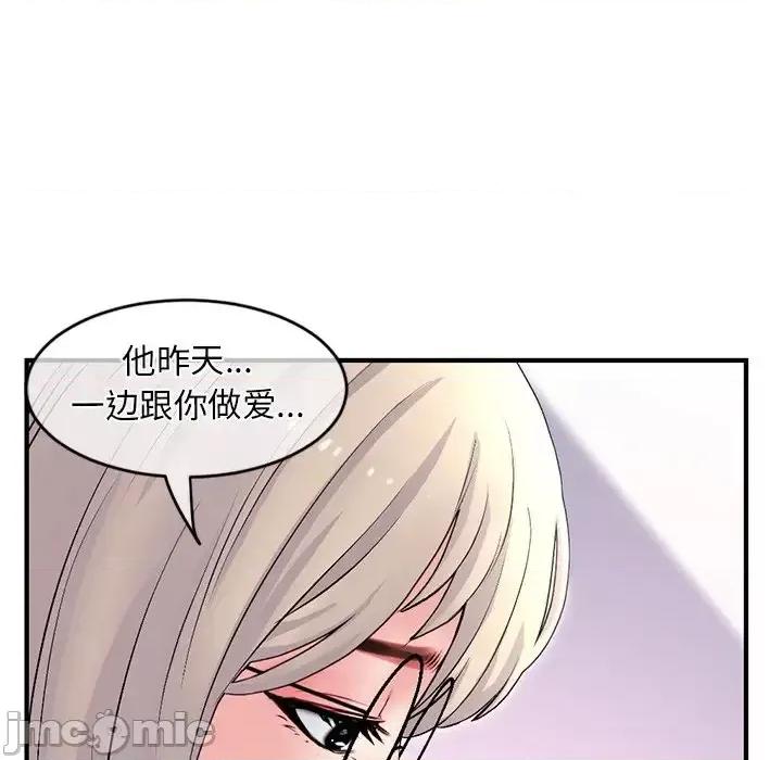 深夜网吧 深夜网吧-第 11 话 第165页