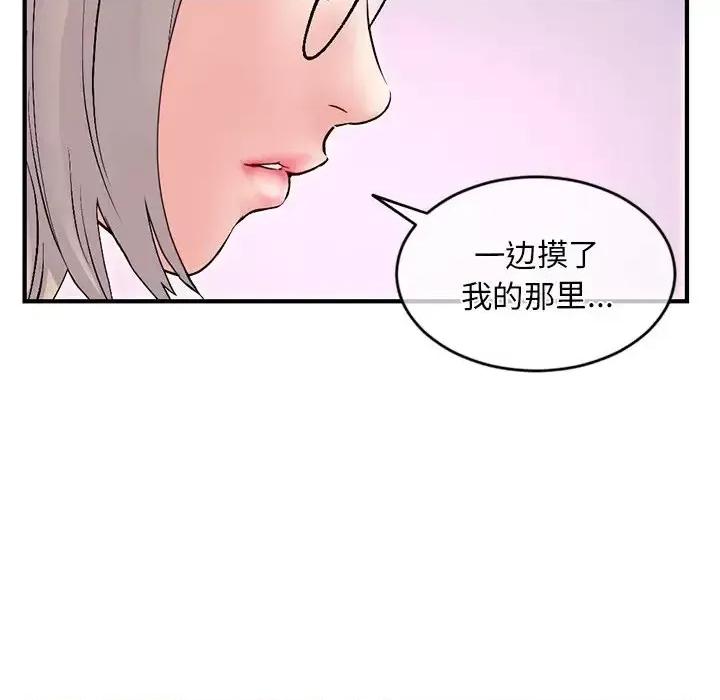 深夜网吧 深夜网吧-第 11 话 第166页