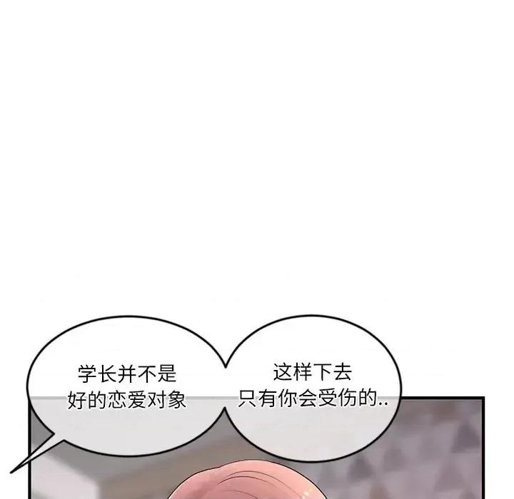 深夜网吧 深夜网吧-第 11 话 第169页
