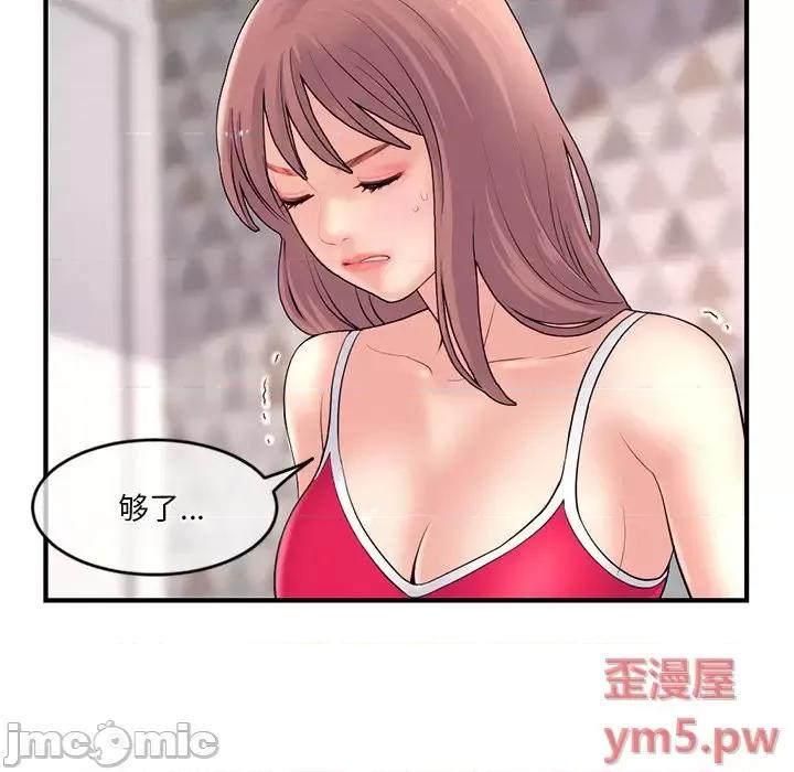深夜网吧 深夜网吧-第 11 话 第170页