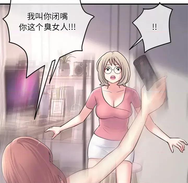深夜网吧 深夜网吧-第 11 话 第174页