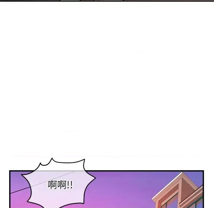 深夜网吧 深夜网吧-第 11 话 第176页