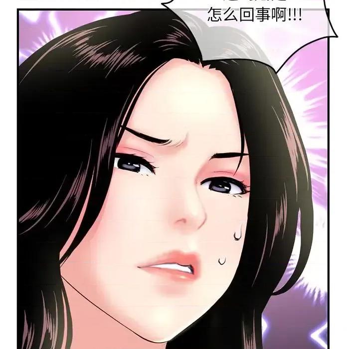 深夜网吧 深夜网吧-第 11 话 第179页