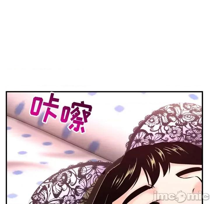 深夜网吧 深夜网吧-第 12 话 第5页