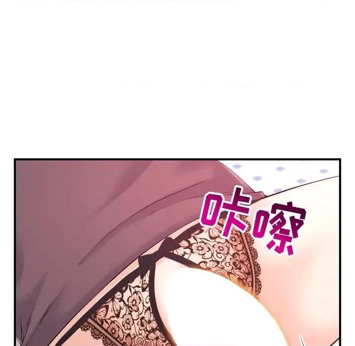 深夜网吧 深夜网吧-第 12 话 第7页