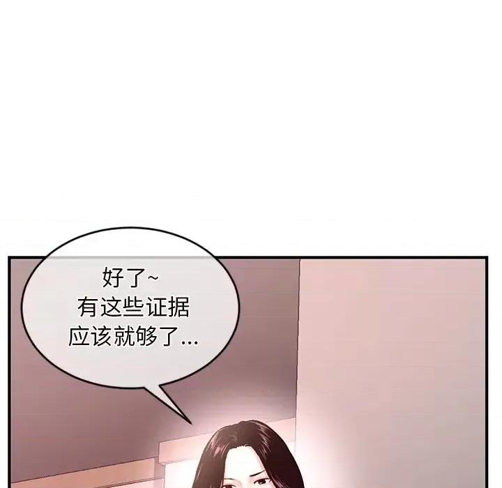 深夜网吧 深夜网吧-第 12 话 第9页