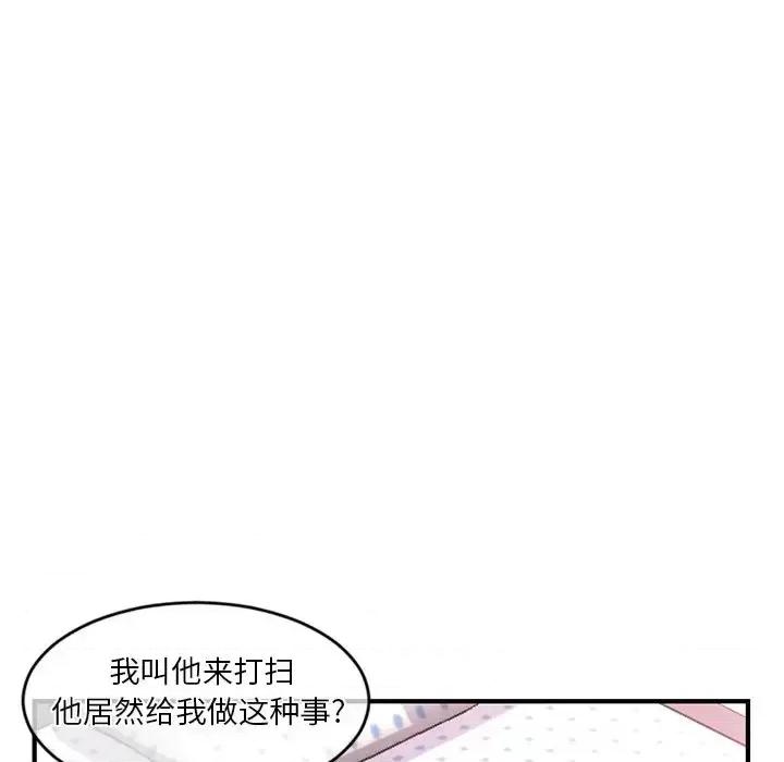 深夜网吧 深夜网吧-第 12 话 第11页