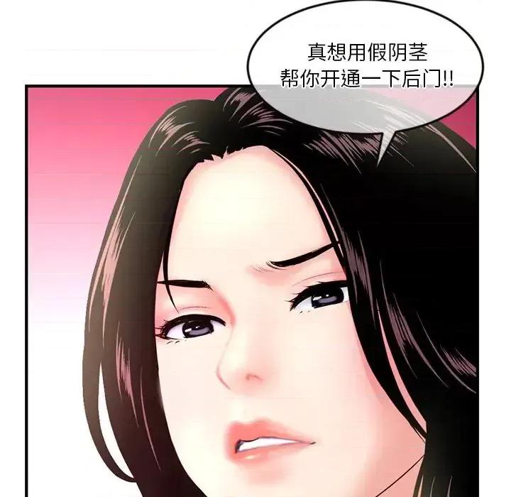 深夜网吧 深夜网吧-第 12 话 第16页