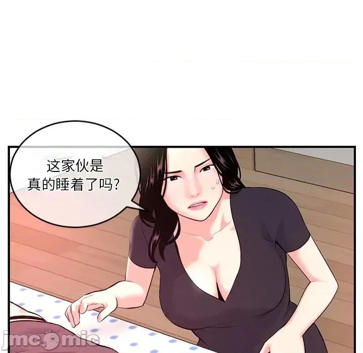 深夜网吧 深夜网吧-第 12 话 第20页