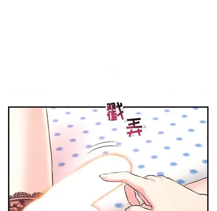 深夜网吧 深夜网吧-第 12 话 第22页