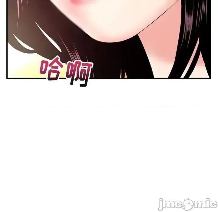 深夜网吧 深夜网吧-第 12 话 第25页