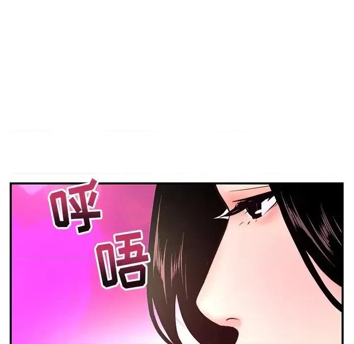 深夜网吧 深夜网吧-第 12 话 第26页