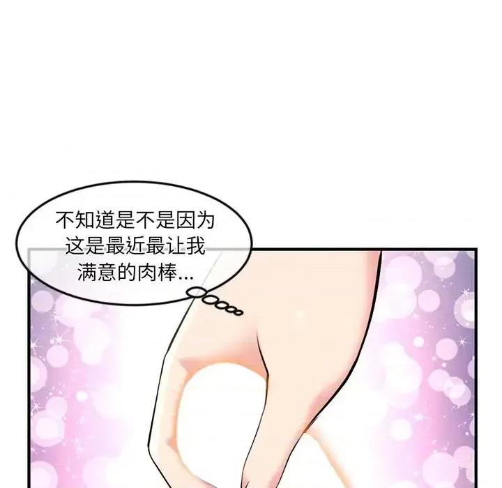 深夜网吧 深夜网吧-第 12 话 第32页