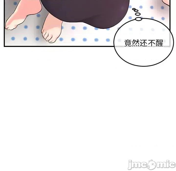 深夜网吧 深夜网吧-第 12 话 第40页