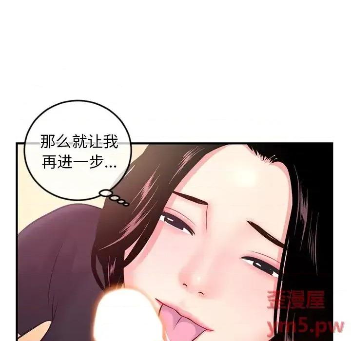 深夜网吧 深夜网吧-第 12 话 第41页
