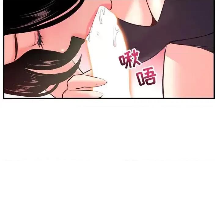 深夜网吧 深夜网吧-第 12 话 第44页
