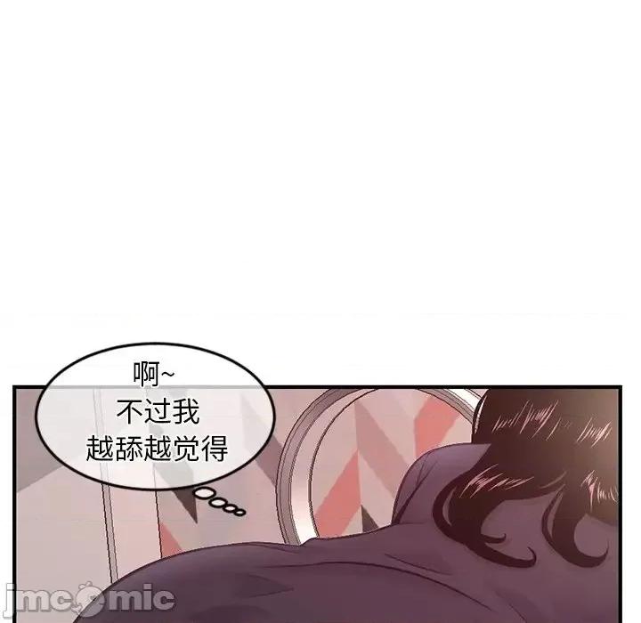 深夜网吧 深夜网吧-第 12 话 第45页
