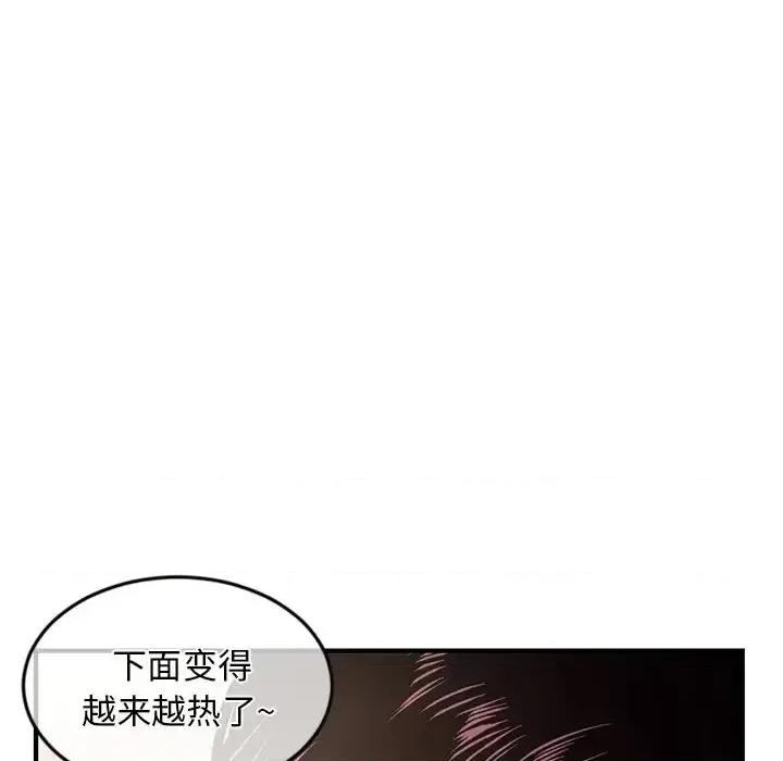 深夜网吧 深夜网吧-第 12 话 第47页