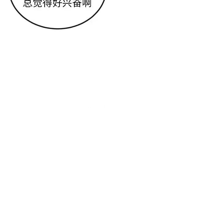 深夜网吧 深夜网吧-第 12 话 第51页