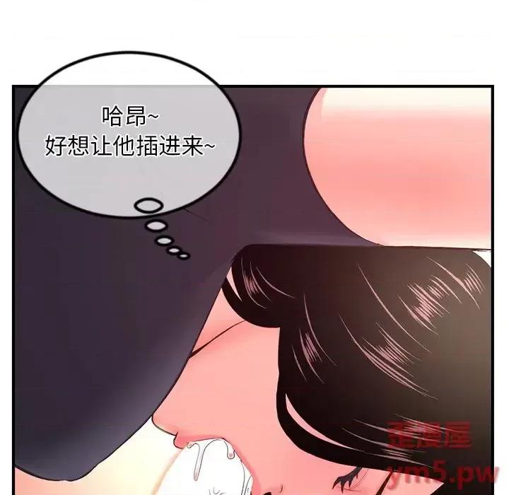 深夜网吧 深夜网吧-第 12 话 第52页