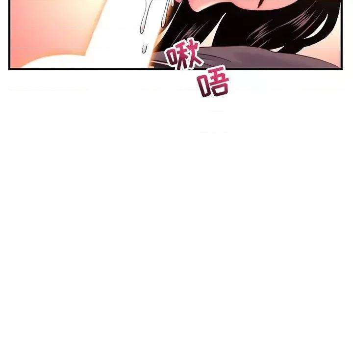 深夜网吧 深夜网吧-第 12 话 第53页