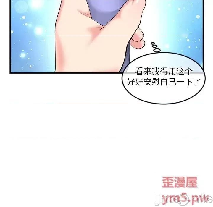 深夜网吧 深夜网吧-第 12 话 第55页