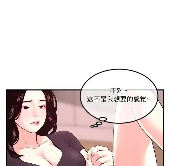 深夜网吧 深夜网吧-第 12 话 第56页