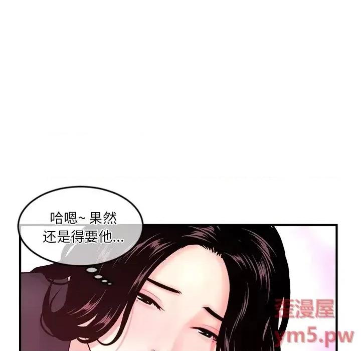深夜网吧 深夜网吧-第 12 话 第58页