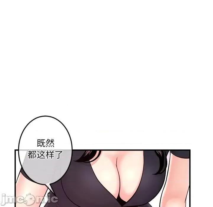 深夜网吧 深夜网吧-第 12 话 第60页