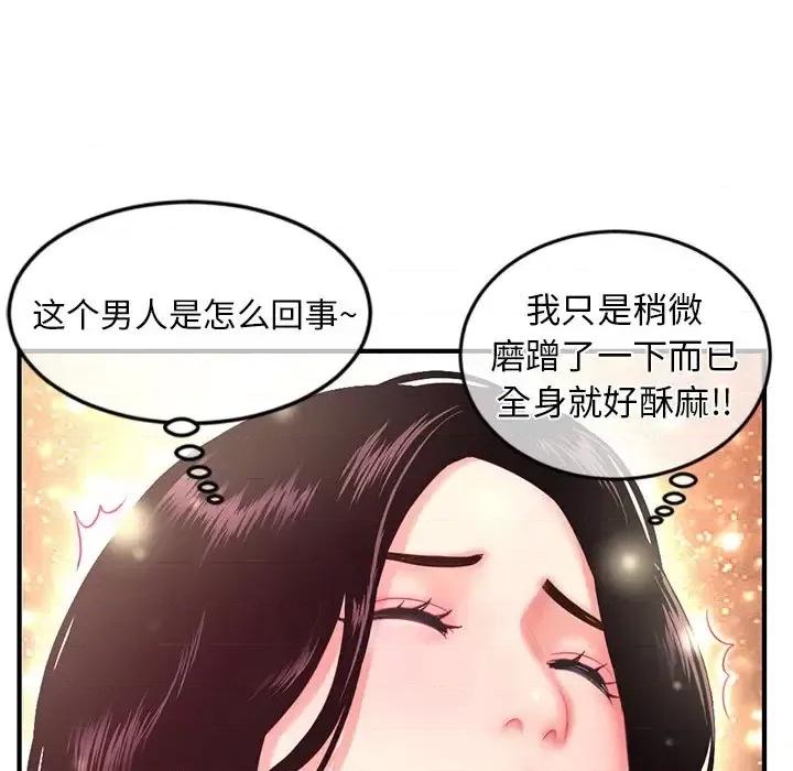 深夜网吧 深夜网吧-第 12 话 第69页