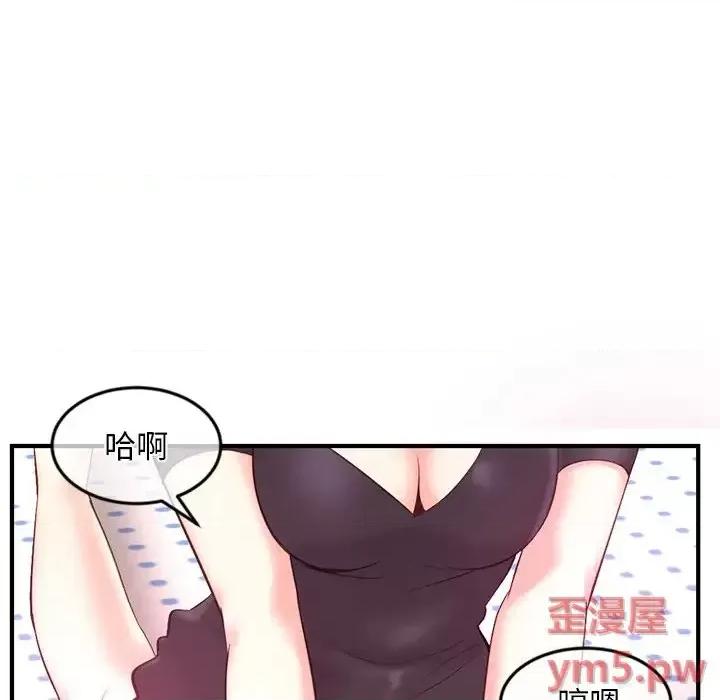 深夜网吧 深夜网吧-第 12 话 第71页