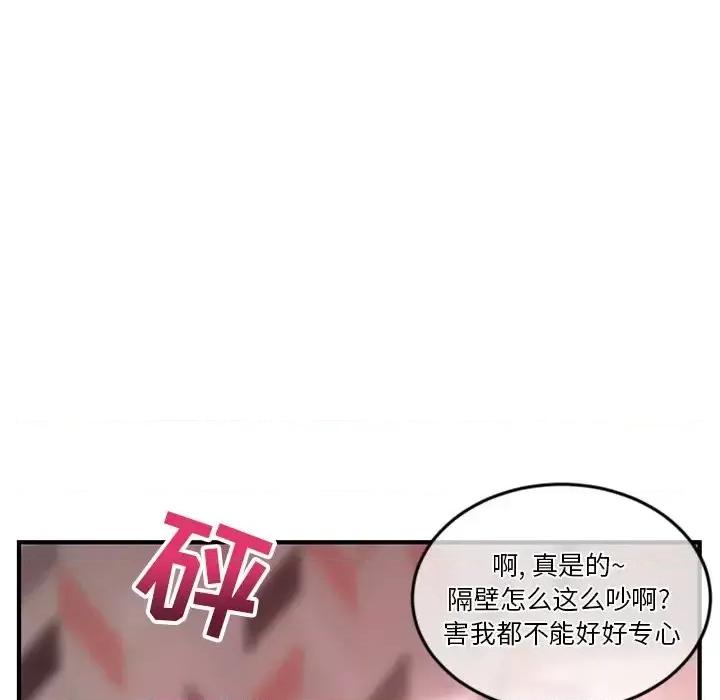 深夜网吧 深夜网吧-第 12 话 第73页
