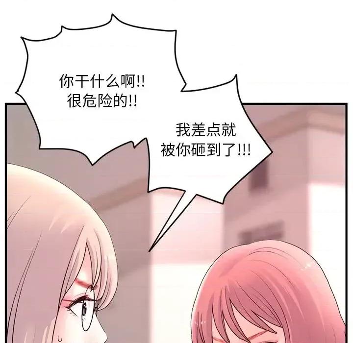 深夜网吧 深夜网吧-第 12 话 第82页