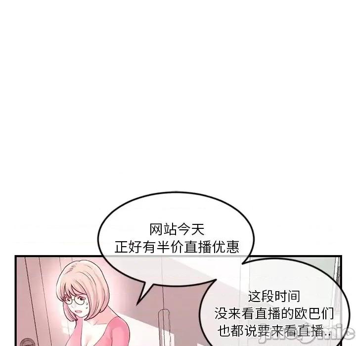 深夜网吧 深夜网吧-第 12 话 第90页