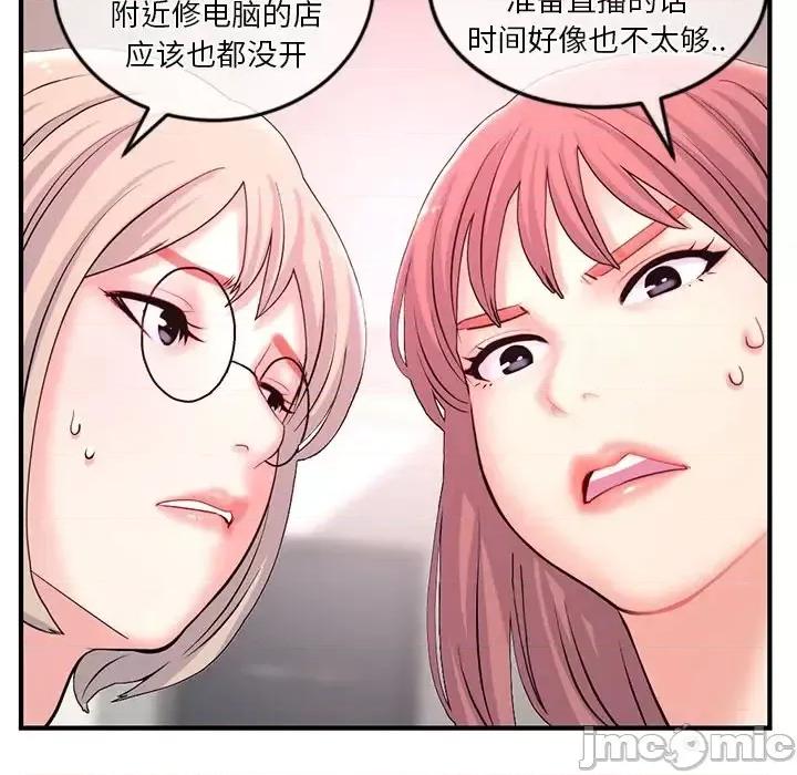深夜网吧 深夜网吧-第 12 话 第95页