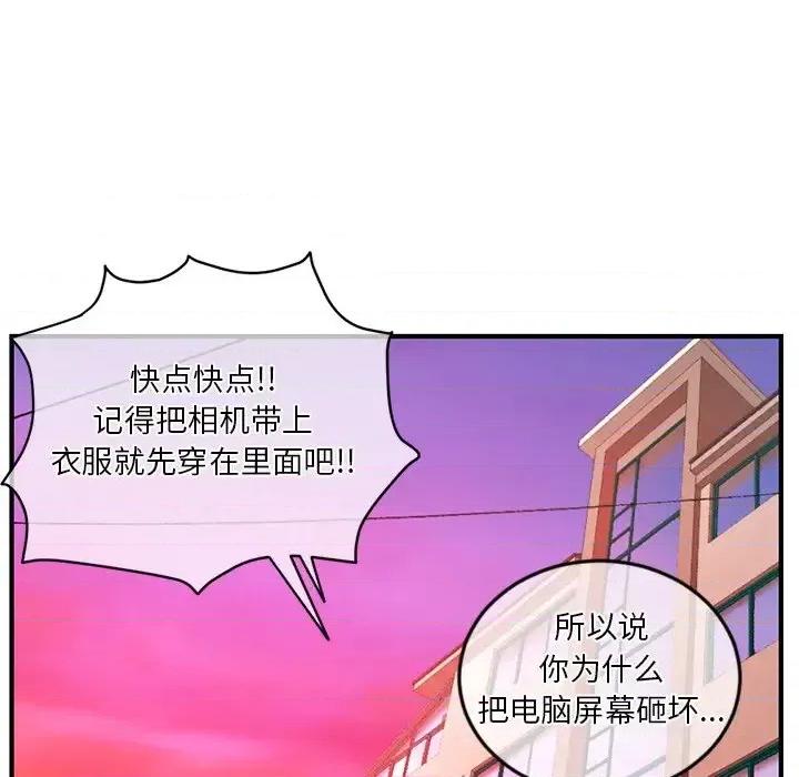 深夜网吧 深夜网吧-第 12 话 第103页