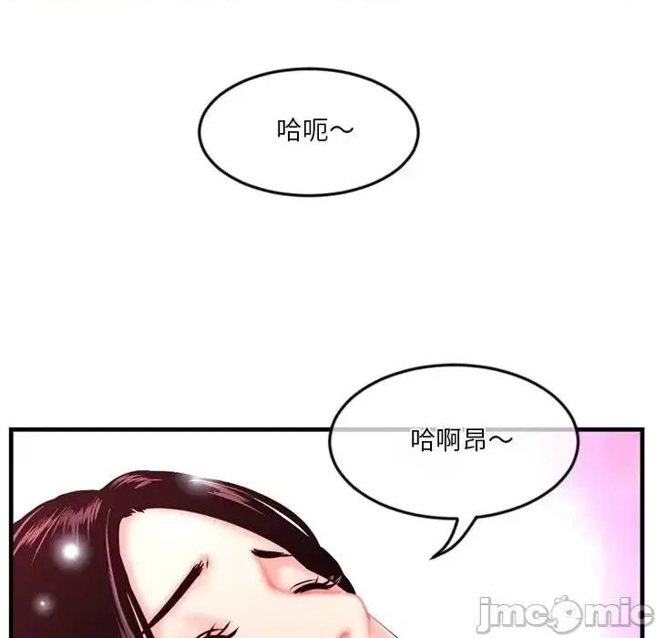 深夜网吧 深夜网吧-第 12 话 第105页
