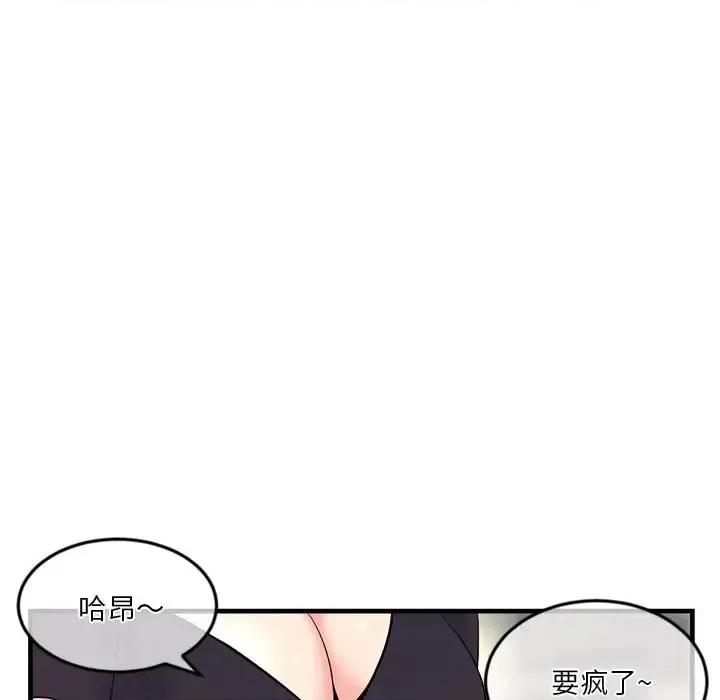 深夜网吧 深夜网吧-第 12 话 第107页