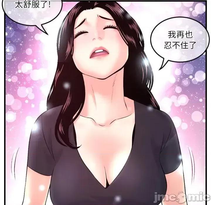 深夜网吧 深夜网吧-第 12 话 第110页