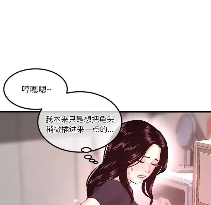 深夜网吧 深夜网吧-第 12 话 第118页