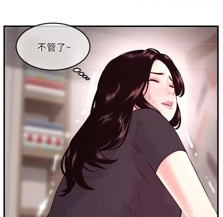 深夜网吧 深夜网吧-第 12 话 第121页