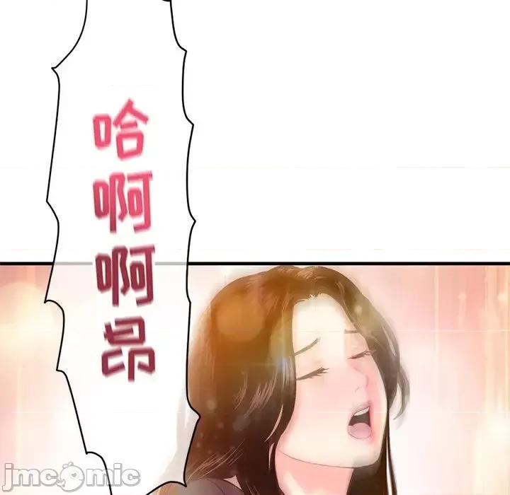 深夜网吧 深夜网吧-第 12 话 第125页