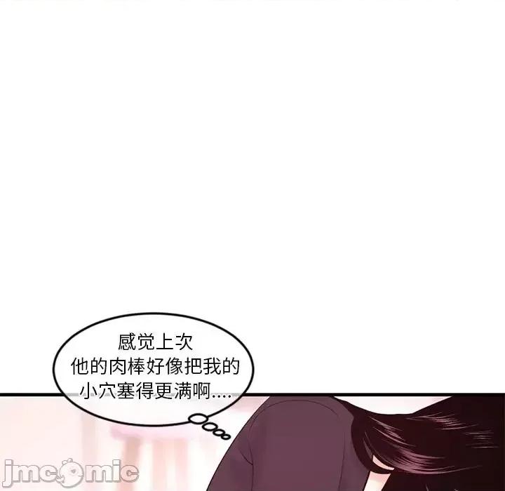 深夜网吧 深夜网吧-第 12 话 第130页