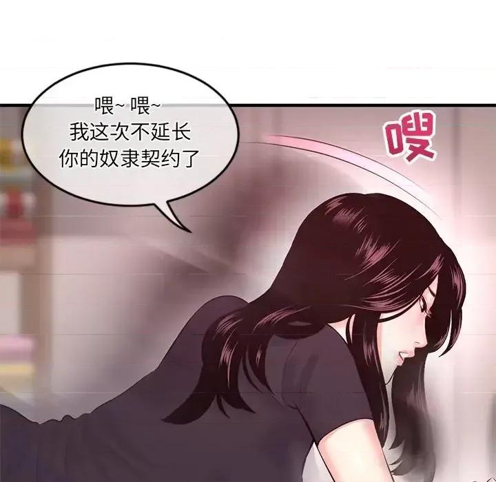 深夜网吧 深夜网吧-第 12 话 第133页