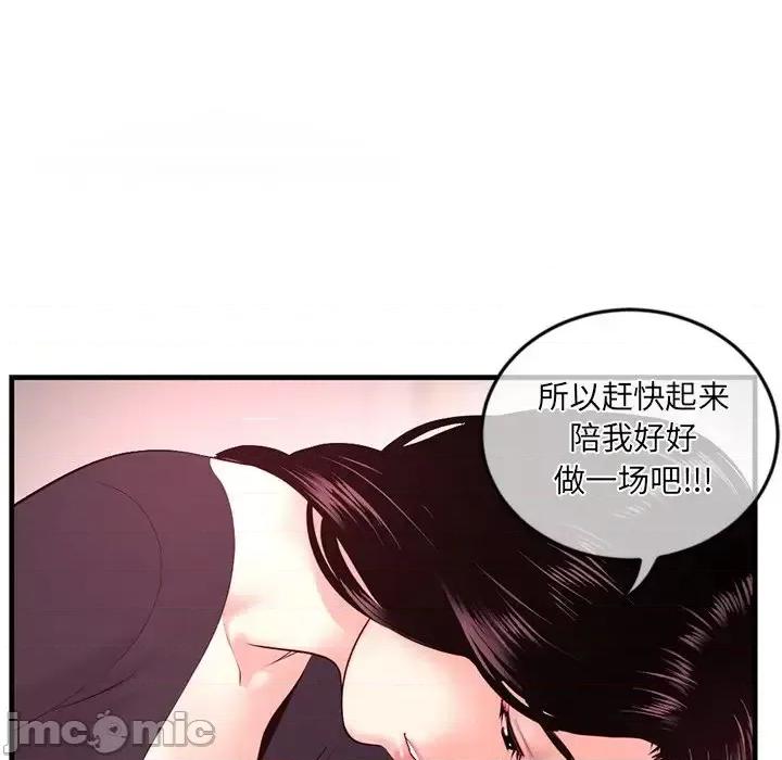 深夜网吧 深夜网吧-第 12 话 第135页