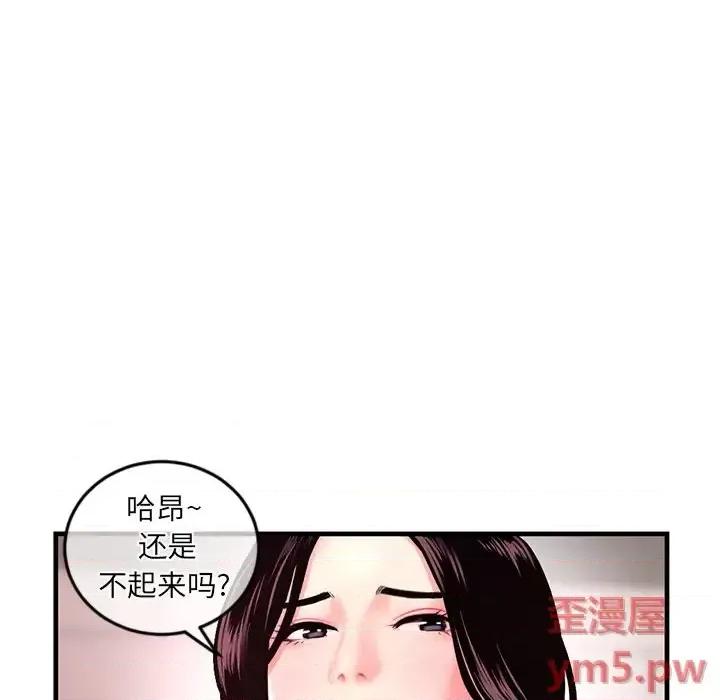 深夜网吧 深夜网吧-第 12 话 第137页