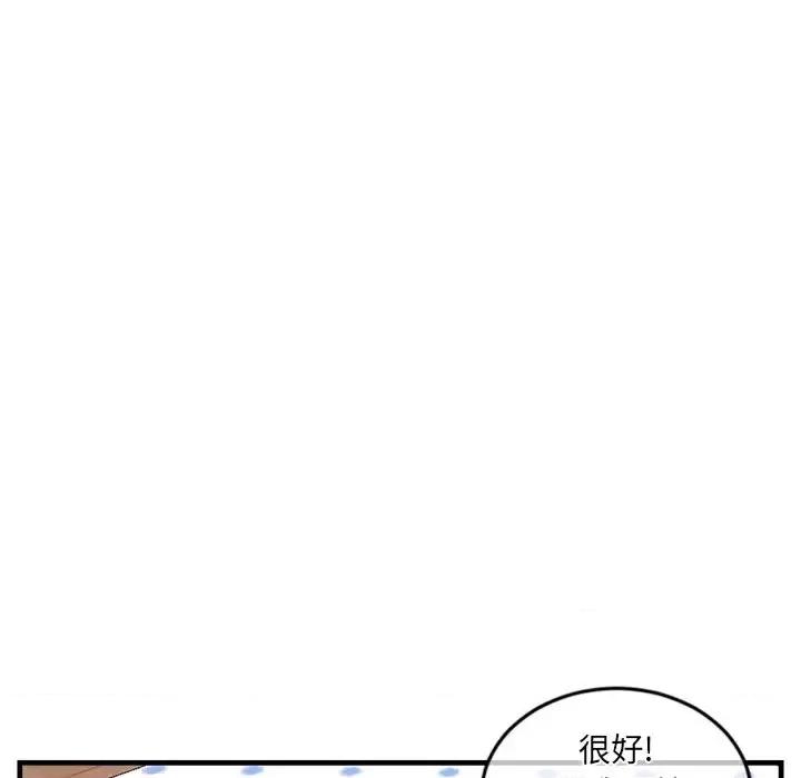 深夜网吧 深夜网吧-第 12 话 第139页